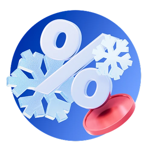 Зимняя выгода